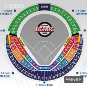 6/30 두산 vs SSG 1루응원석 4연석 판매