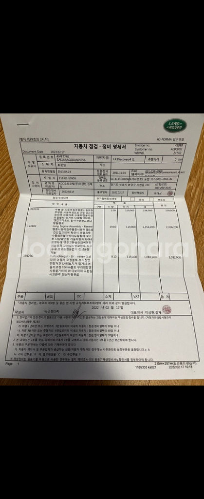디스커버리4 hse 13년 4월--5