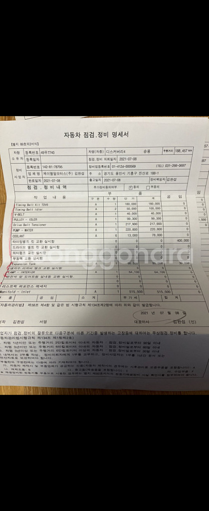 디스커버리4 hse 13년 4월--6