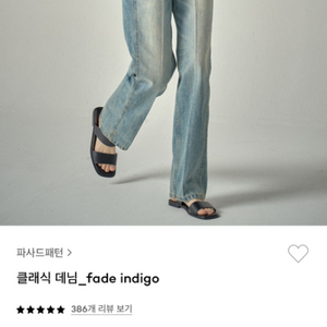 파사드 패턴 클래식 데님 중청(S)