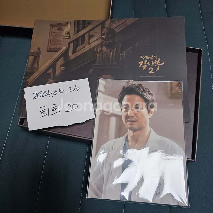 낭만닥터 김사부2 블루레이 (선입금 특전X)--1