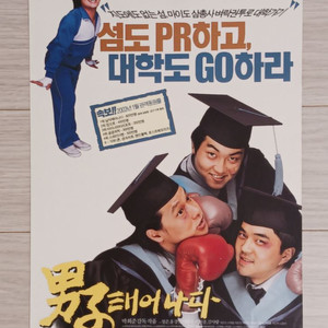 정준 홍경인 여현수 이원종 남자태어나다(2002년)