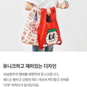 요즘핫템! 야쿠 바쿠백 RED(전용파우치 포함)