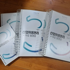 구민사 2023 산업위생관리기사 필기 교재 판매 스프링