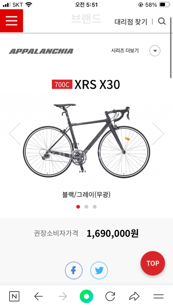 700c xrs x30 아팔란치아 로드자전거 급처합니다--1
