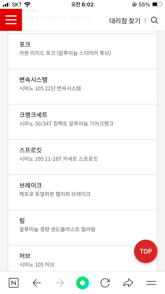 700c xrs x30 아팔란치아 로드자전거 급처합니다--2