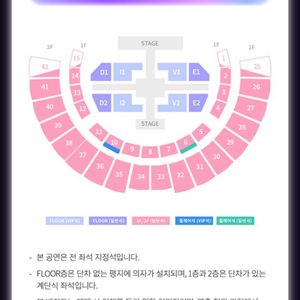 아이브 콘서트 2층 29구역,30구역 2장 팔아요