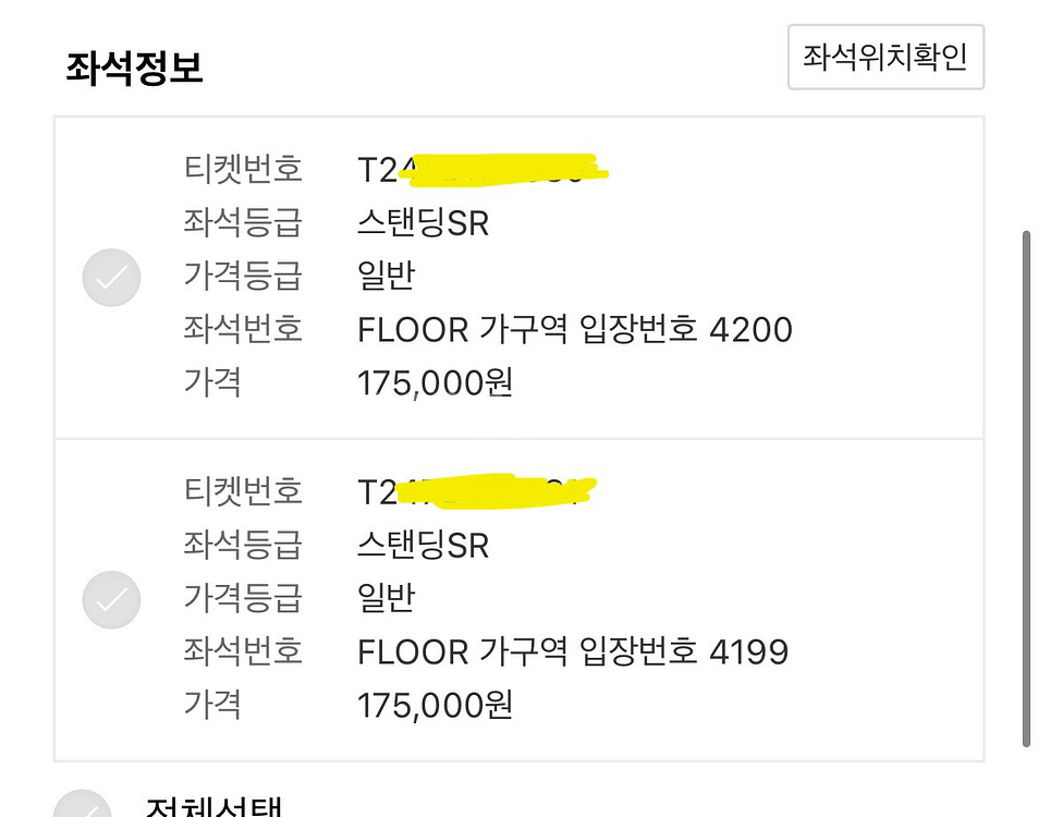 싸이 인천 흠뻑쇼 일 가구역 스탠딩sr 2연석--1