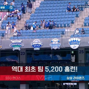 7/3 블루존 2연석 삼성라이온즈 vs 기아타이거즈