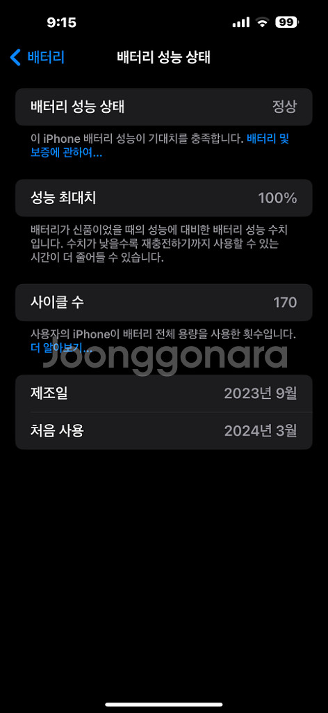아이폰15플러스 256기가--2