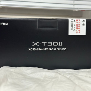[미개봉] 후지 X-T30ii xc15-45키트(실버)