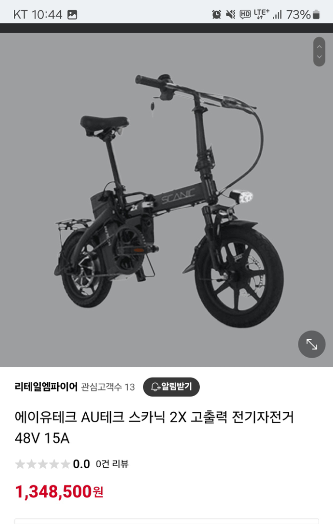 스카닉 2x 15a 48v 94km탄 신품급 전기자전거