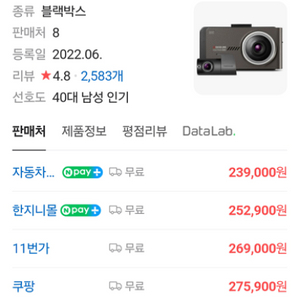 아이나비 블랙박스 QXD7000