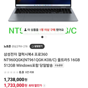 갤럭시북4 Pro 360 NT961QGK-K07/C