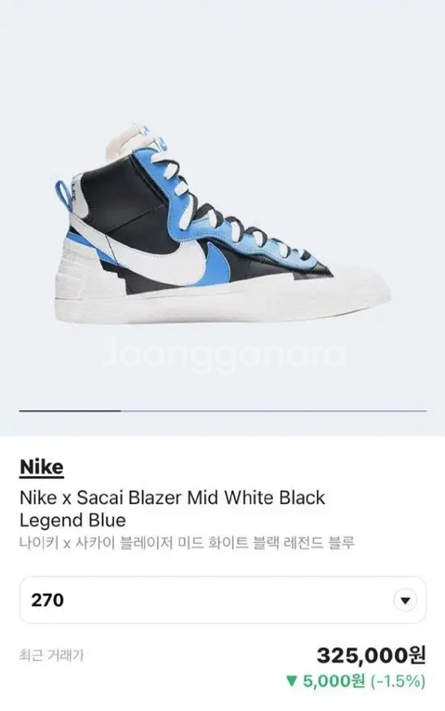 나이키 사카이 블레이저--3