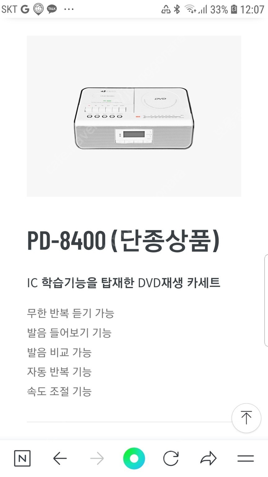 Invio 인비오 PD-8400 학습어학기 카세트 cd