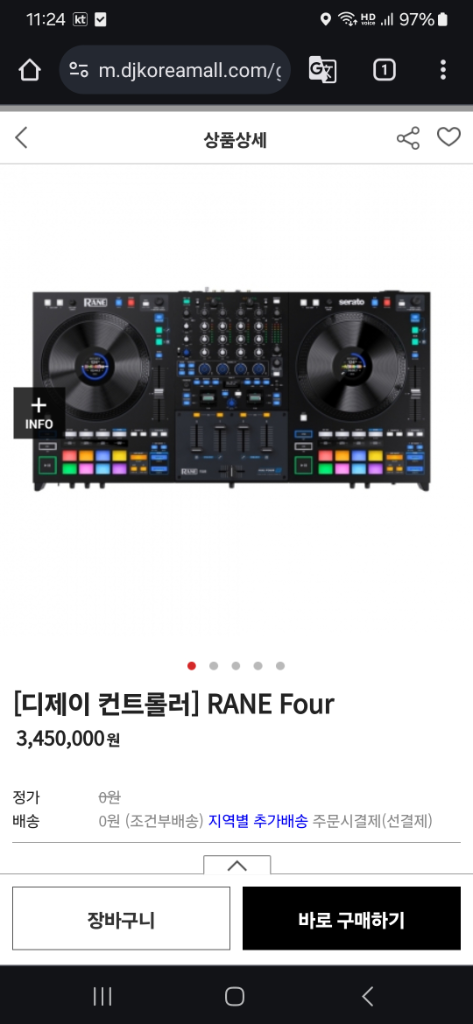 RANE FOUR SERATO DJ 컨트롤러