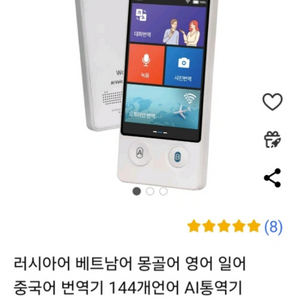 번역기