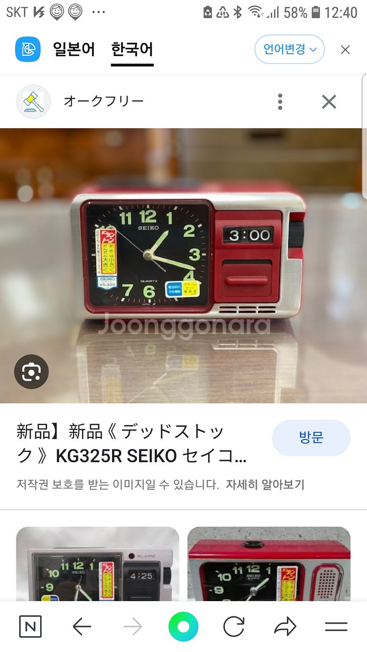 골동품 레트로 빈티지 일본 1970년대 세이코 탁상시계--5