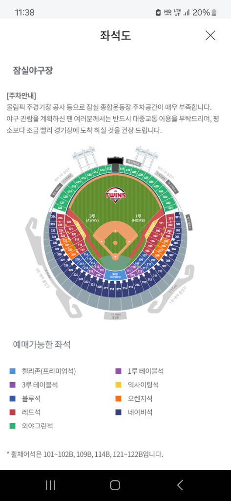 6/26(수) 삼성라이온즈 LG트윈스 3루네이비 2연석