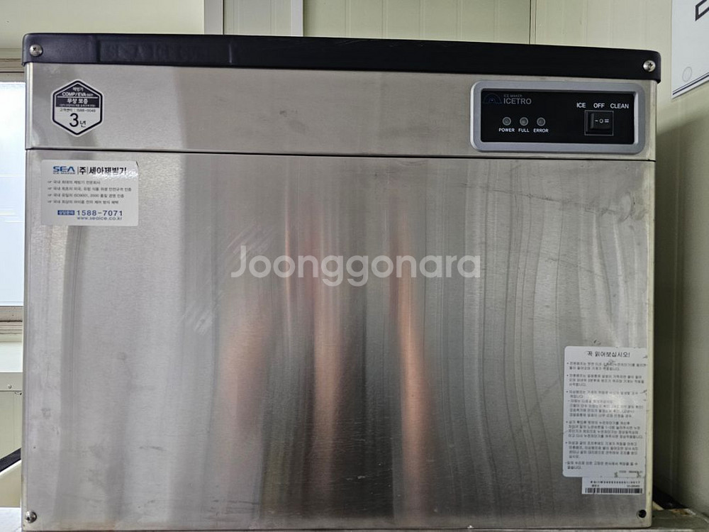 아이스트로 제빙기 350kg--1