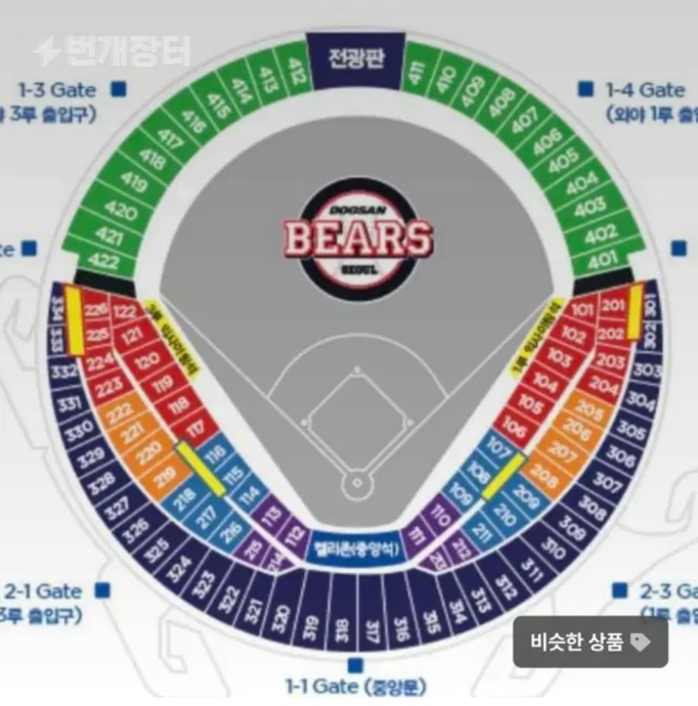 7/3 두산 vs 롯데 1루 테이블석 2연석 판매