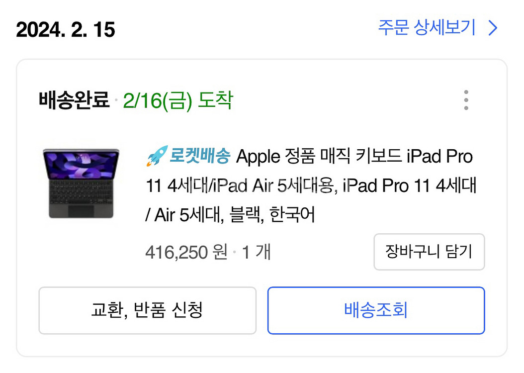 애플 정품매직키보드 판매해요--2
