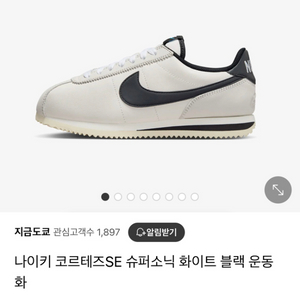 나이키 코르테즈 슈퍼소닉 245사이즈