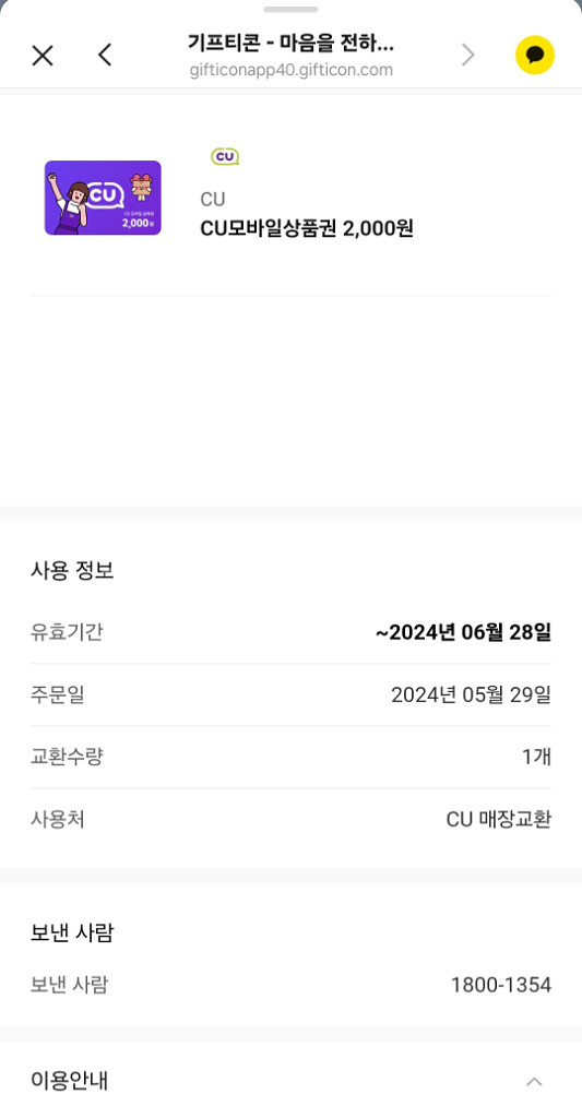 CU 2천원권2장 팝니다--0