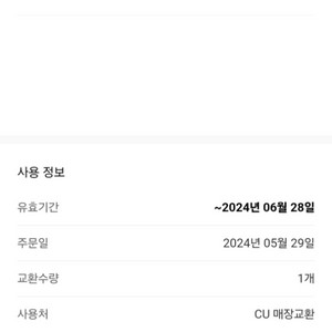 CU 2천원권2장 팝니다