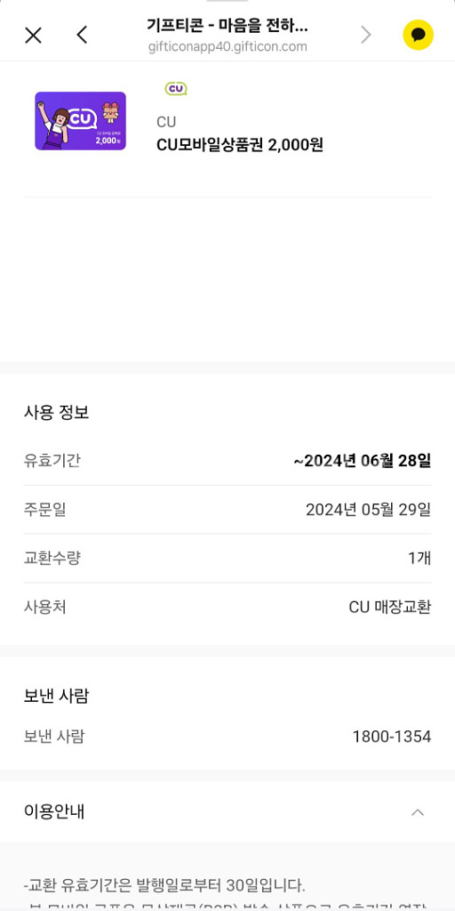 CU 2천원권2장 팝니다--1