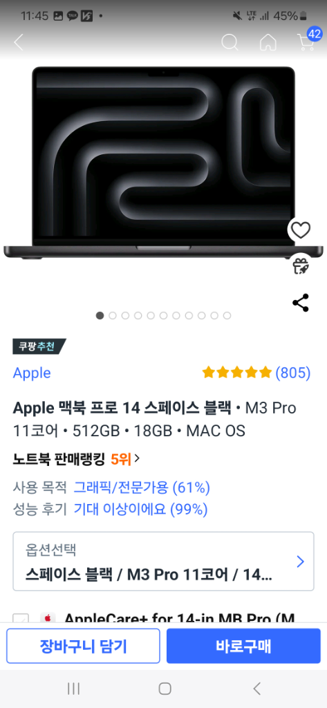 Apple 맥북 프로 M3