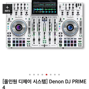 DENON DJ PRIME 4 올인원4덱디제이