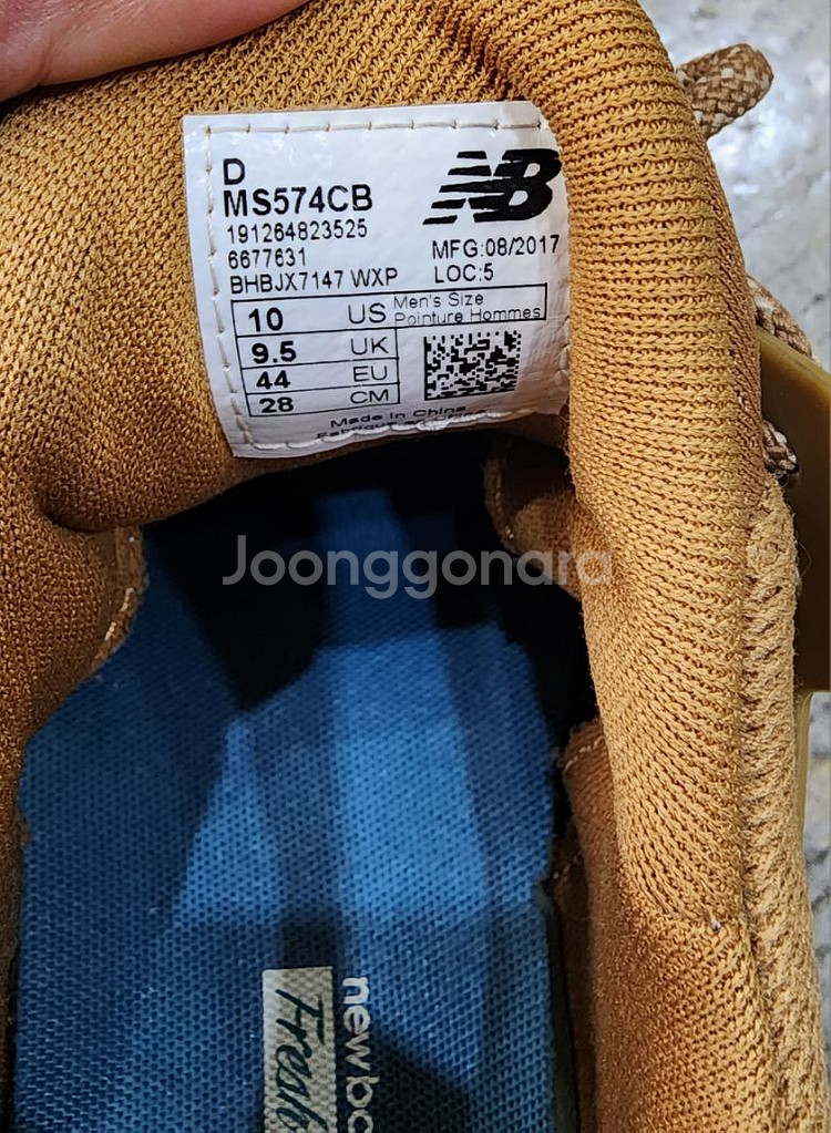 뉴발란스 574 된장 280--8