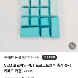 OEM 프로파일 PBT 블루 숫자 키캡