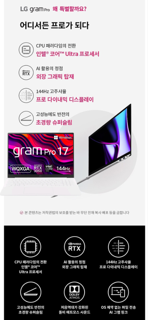 새상품 LG 그램프로 17Z90SP-EA5CK외장그래픽