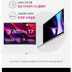 새상품 LG 그램프로 17Z90SP-EA5CK외장그래픽