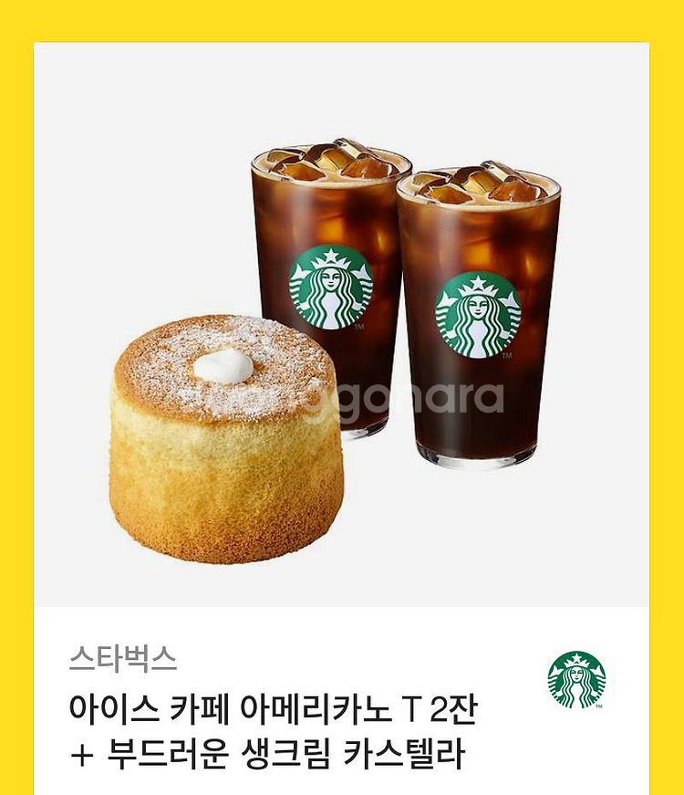 스타벅스 기프티콘--0