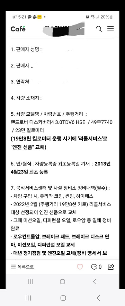 디스커버리4 hse 13년 4월--7