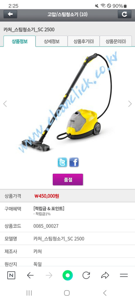 카쳐 스팀청소기--3
