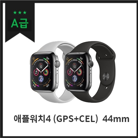 [중고나라 공식판매] 애플워치4 44mm