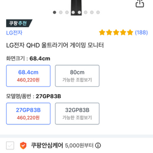 lg 27인치 모니터 27gp83b