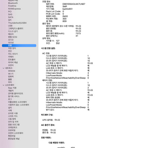 인텔 맥북 프로 16인치