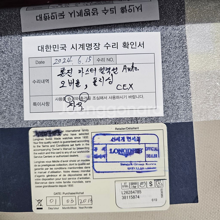 론진 마스터콜렉션 논크로노 38.5mm--6