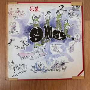 중고 LP ) 영싸운드 - 등불 / 달무리 / 대학가의