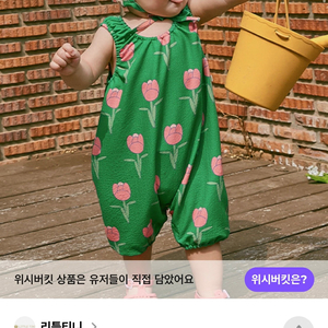 리틀티니 아이스튤립옷 구해요