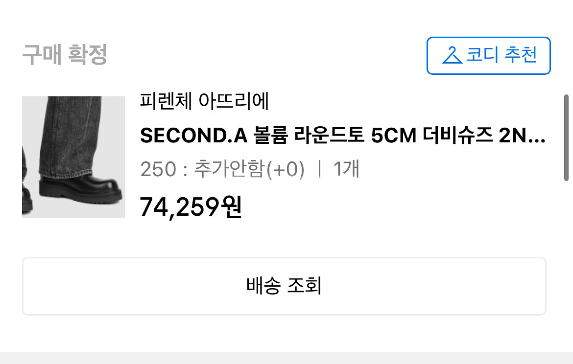 남성 더비슈즈 구두 250--1