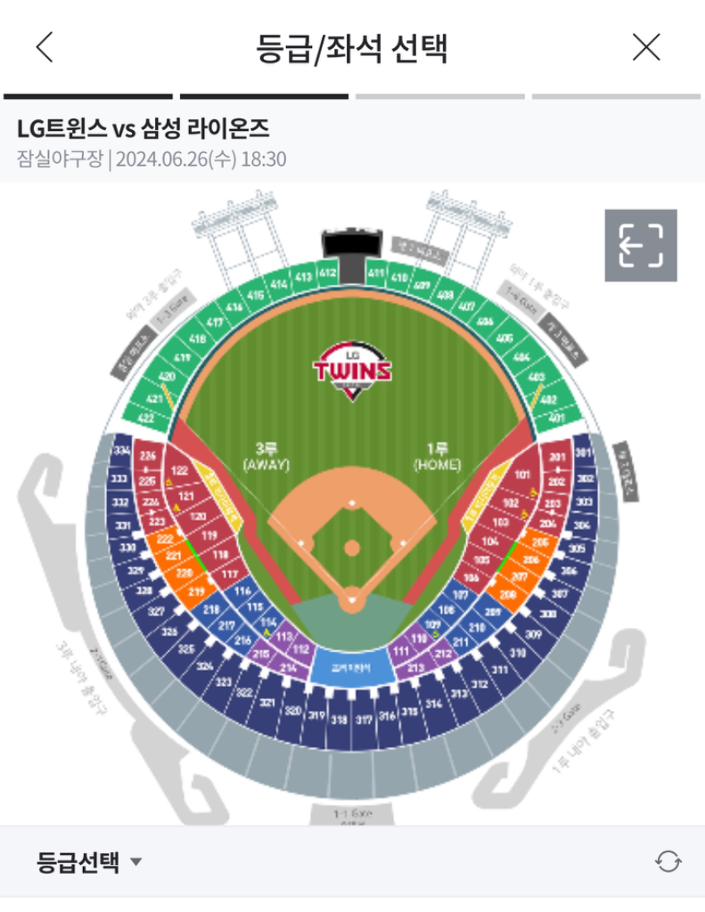 6/26(수) lgvs삼성 1루레드석2연석 정가이하