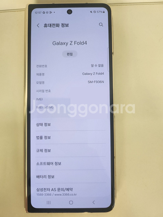 갤럭시 폴드4 베이지 256G 판매합니다--7