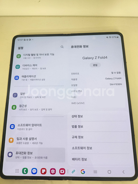 갤럭시 폴드4 베이지 256G 판매합니다--8